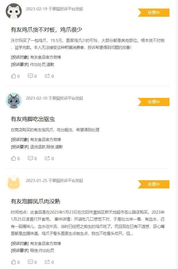 有友食品业绩陷“冰点”:凤爪再难撑百亿市值