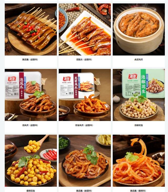 有友食品业绩陷“冰点”:凤爪再难撑百亿市值