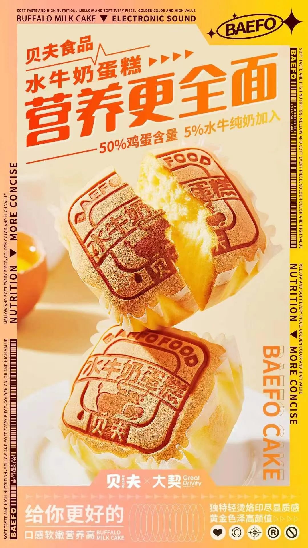 回望春糖丨烘焙、速食、饮品、预制菜……趋势全解