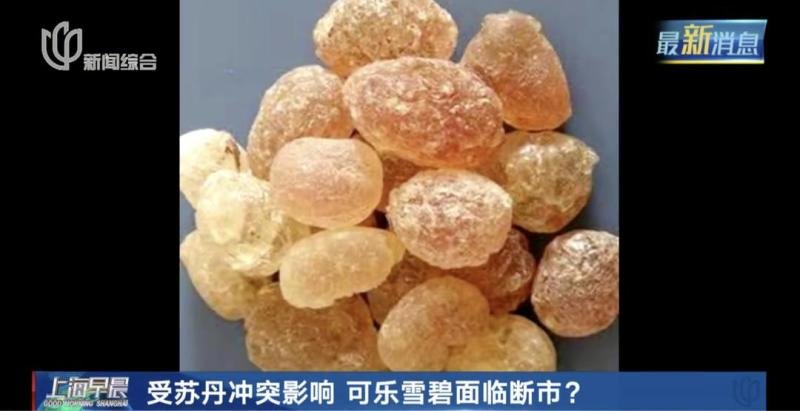 可乐雪碧面临断市？苏丹冲突带来意外后果