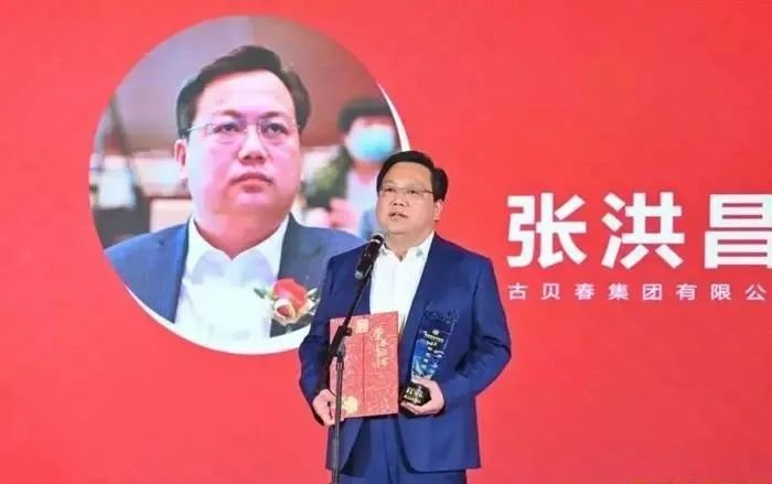 从省人大代表到省劳模，古贝春集团总经理张洪昌笃行致远