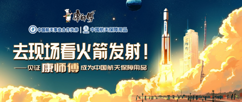 伊利、蒙牛、光明…为何头部品牌越来越青睐“跨界航天”