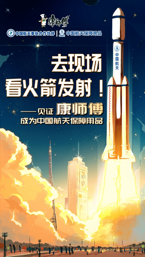 伊利、蒙牛、光明…为何头部品牌越来越青睐“跨界航天”