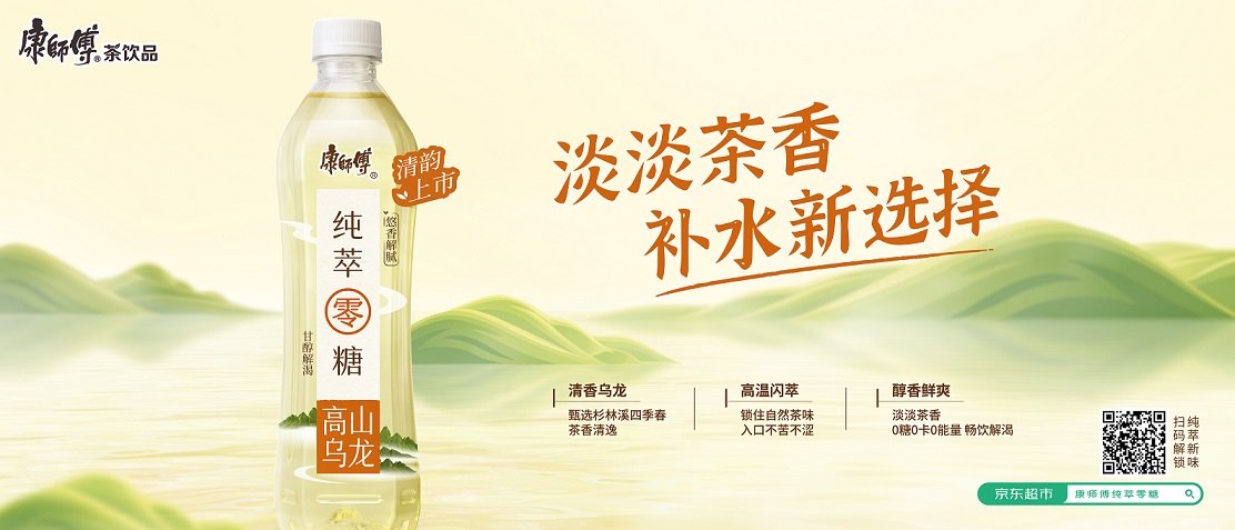 康师傅孵化五兄弟，狂飙2023水饮市场