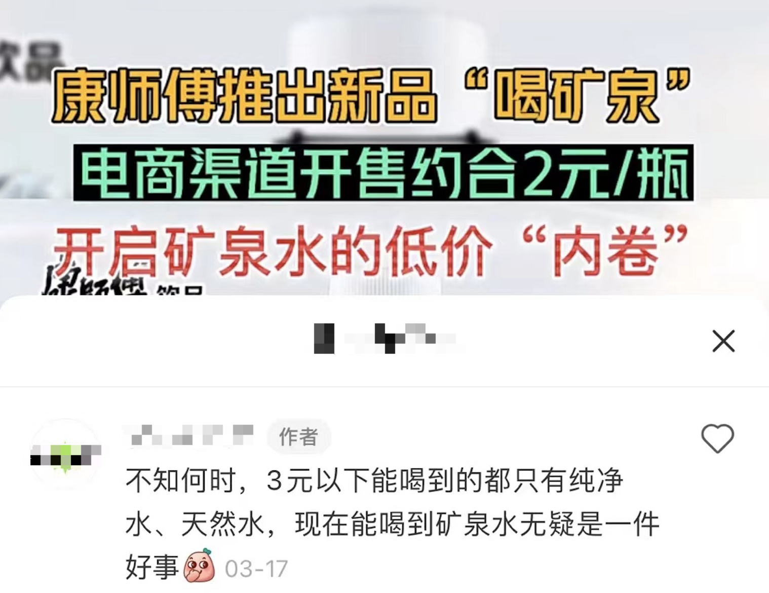 康师傅孵化五兄弟，狂飙2023水饮市场