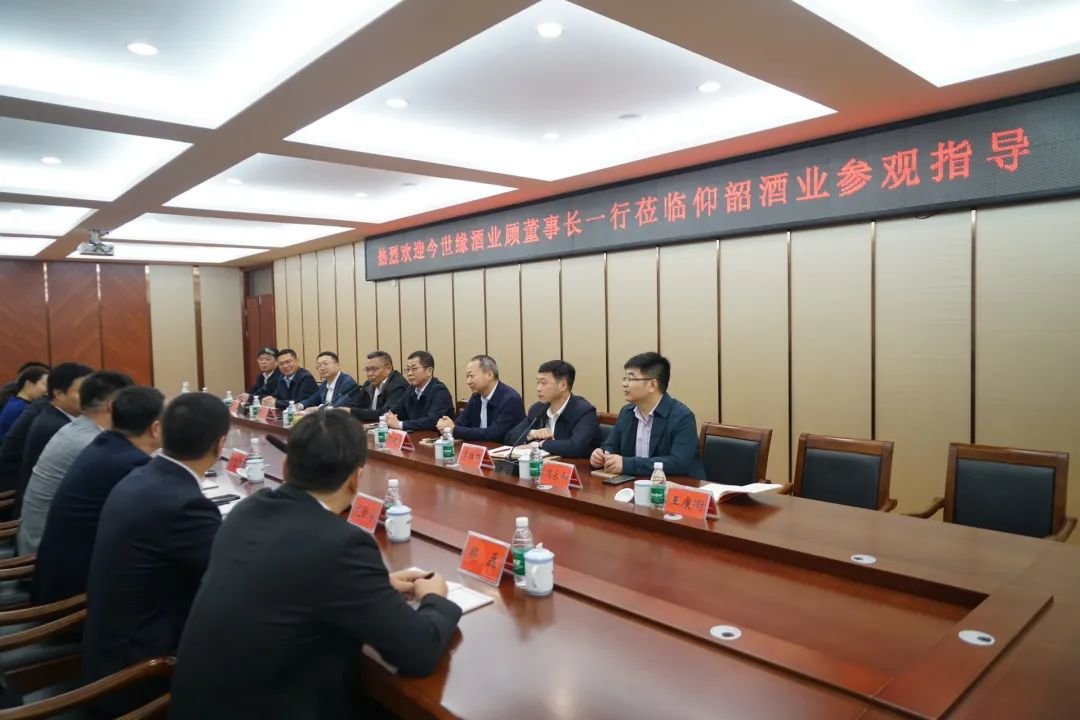 今世缘董事长顾祥悦走进仰韶交流!