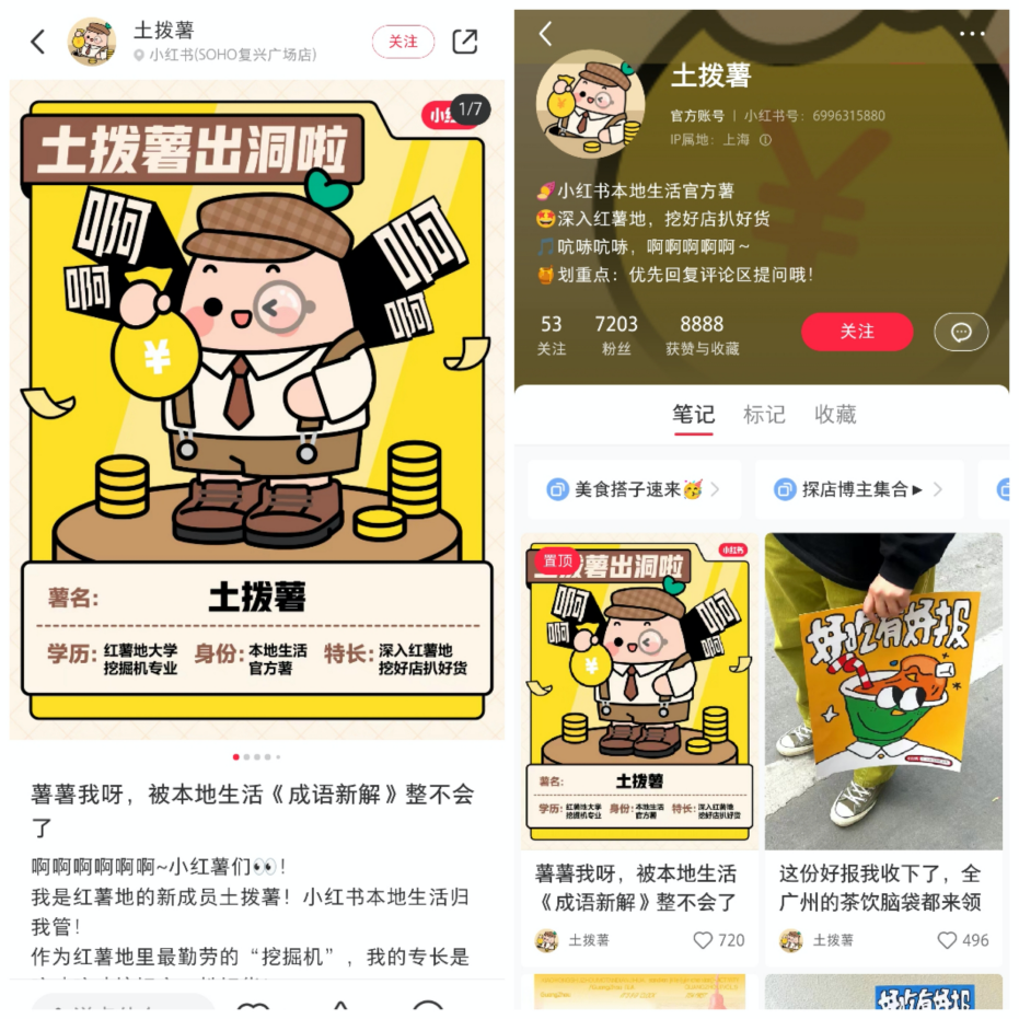 小红书试水餐饮团购,欲从美团、抖快“虎口夺食”