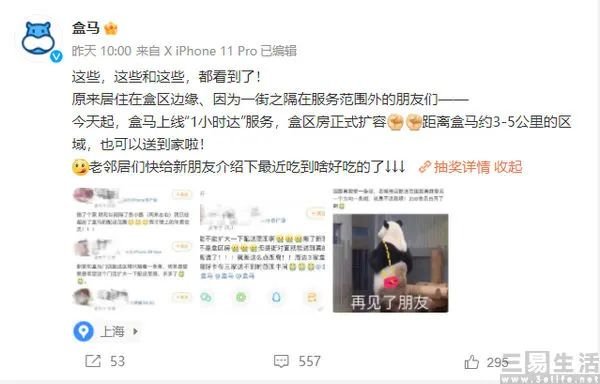 抖音加码“小时达” 即时零售赛道硝烟再起