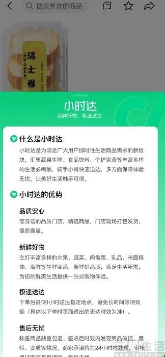 抖音加码“小时达” 即时零售赛道硝烟再起