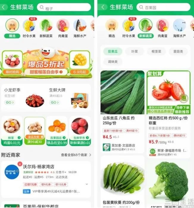 抖音加码“小时达” 即时零售赛道硝烟再起