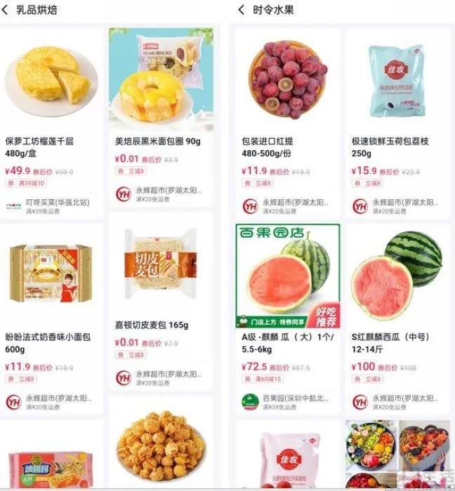 抖音加码“小时达” 即时零售赛道硝烟再起