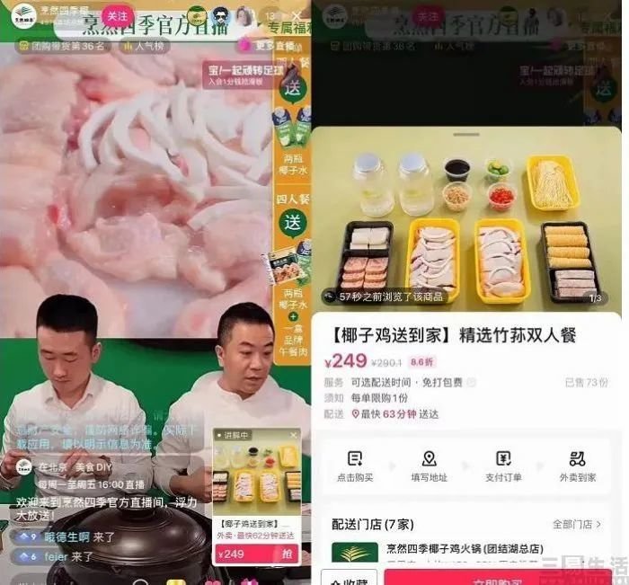 抖音加码“小时达” 即时零售赛道硝烟再起