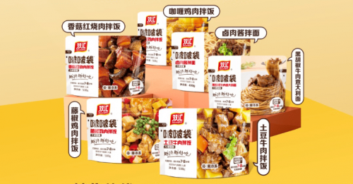 品牌年轻化,双汇塑造新消费时代下的品牌新浪潮