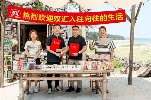 品牌年轻化,双汇塑造新消费时代下的品牌新浪潮