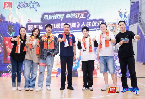 品牌年轻化,双汇塑造新消费时代下的品牌新浪潮
