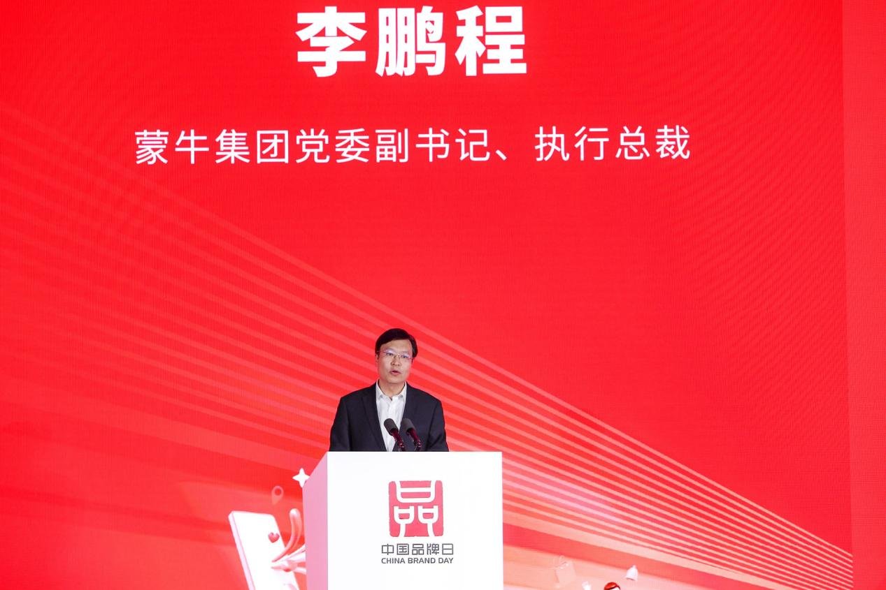 蒙牛李鹏程:践行社会责任,打造更有温度的民族品牌