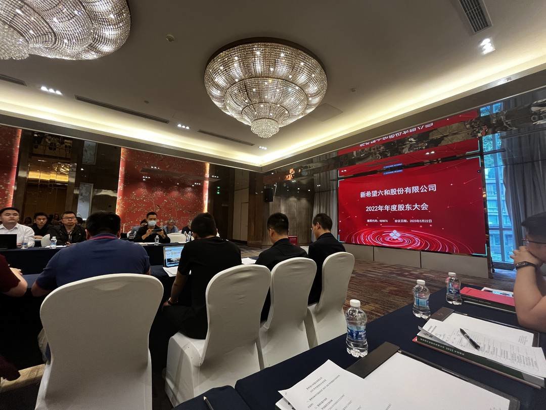 新希望:预计下半年猪价会上升,看好明年市场发展