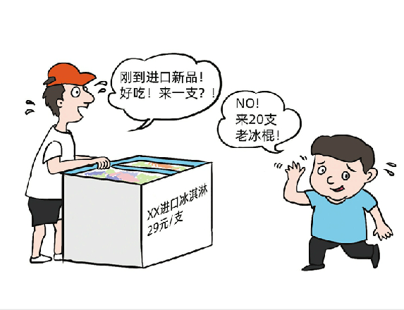 探访济南雪糕市场“雪糕刺客”渐退场!五元内的最受欢迎