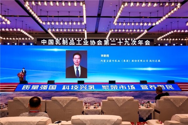 蒙牛李鹏程:携手共进,以数智之光点亮乳业新未来