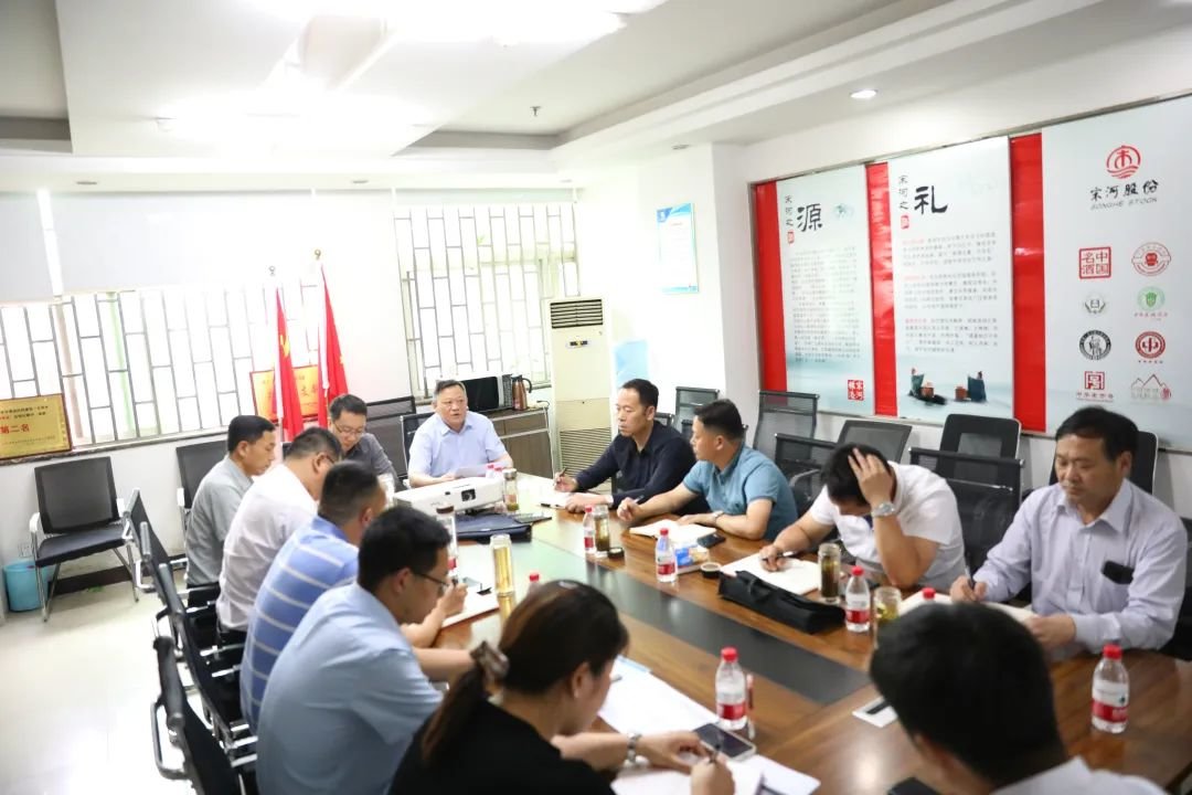 宋河酒业的“芒种”：阶段总结，任务分解，承上启下，再赴新程！