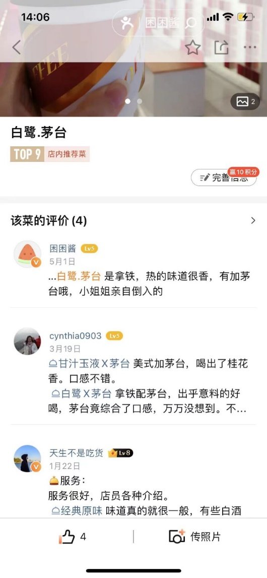 咖啡、奶茶、蛋糕、果茶,“疯狂跨界”的茅台在为新品试水?