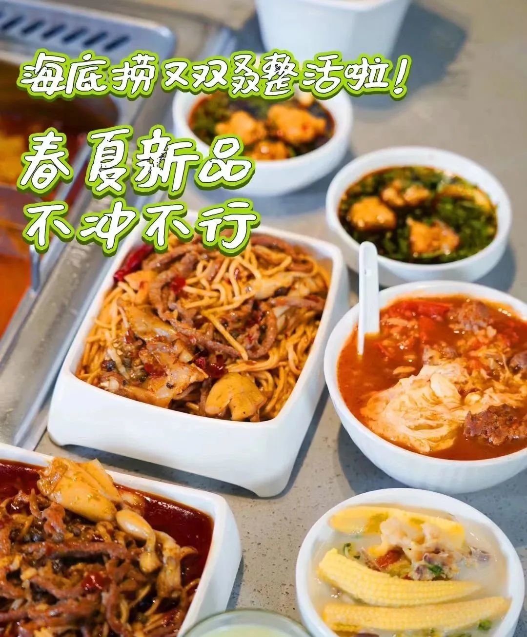 海底捞一扫颓势,张勇:10月就能回到疫情前的水平