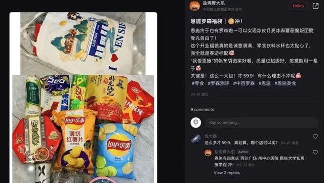 便利店下沉:中百罗森在鄂西南的小城样本