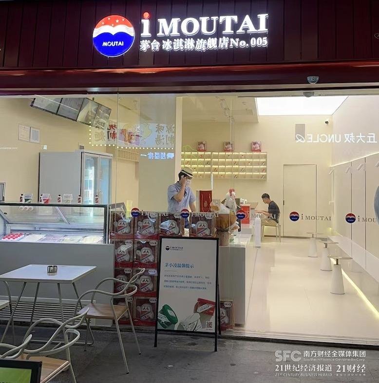 茅台咖啡开卖!加了3毫升茅台酒,价格比肩星巴克