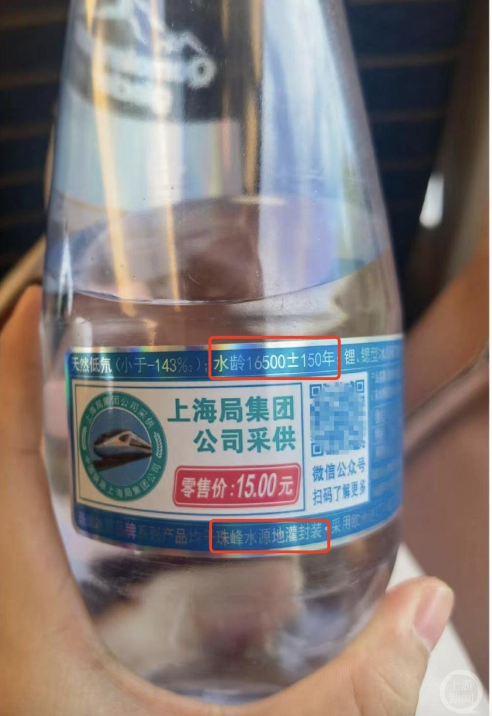 女子花15元买到“水龄16500年”矿泉水,专家:不科学