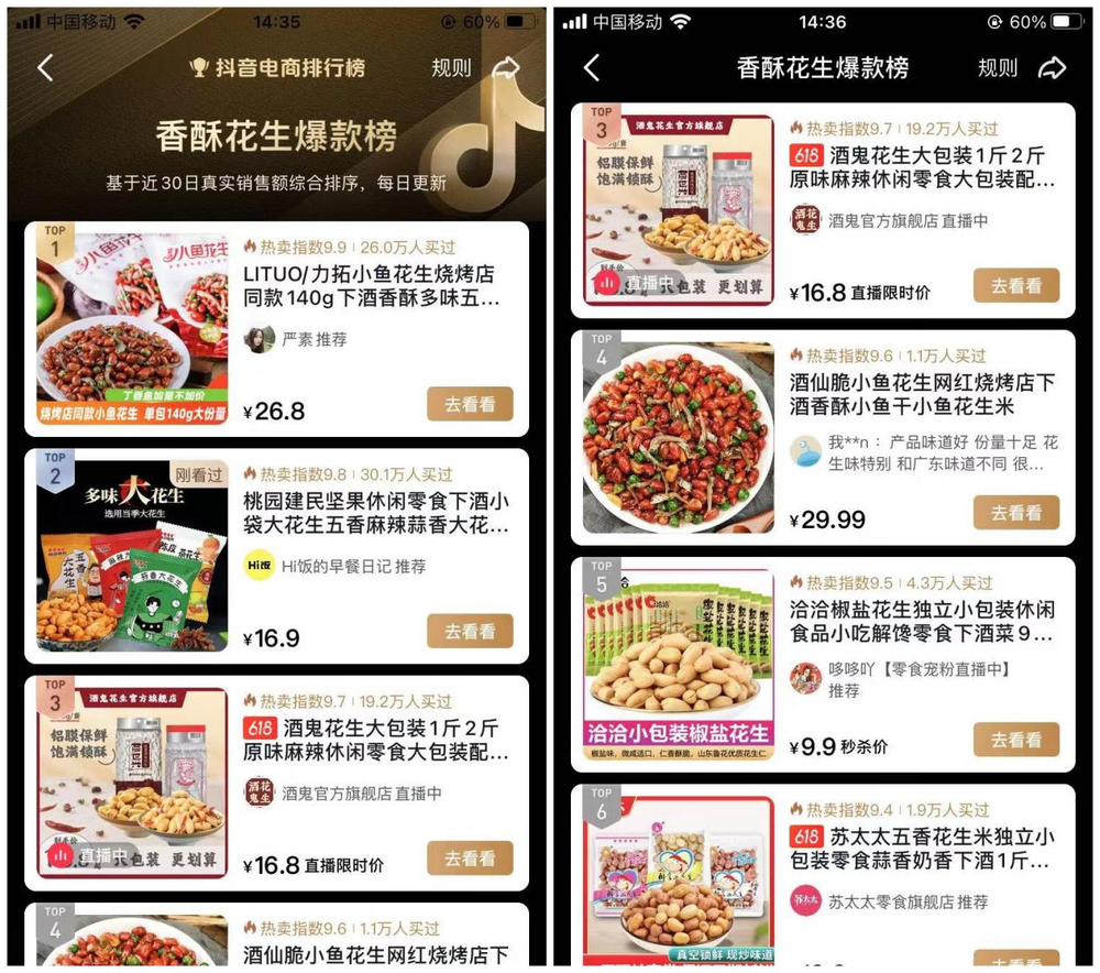 资本减持、高端化失败,良品铺子难言轻松