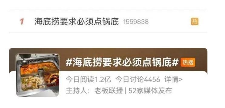 海底捞近期负面争议事件不断,“火锅一哥”究竟怎么了?