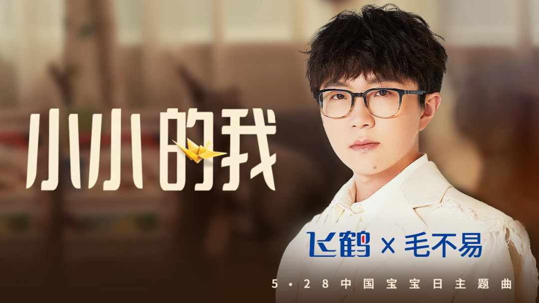 巨量引擎+抖音母婴+飞鹤,一次IP话题营销的创新行动