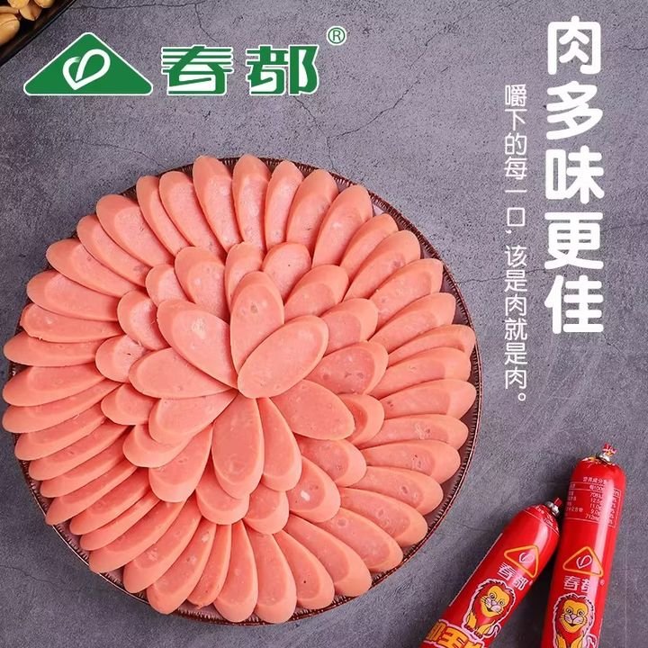线上渠道竞争成为品牌新发力点,春都如何深度布局新零售?