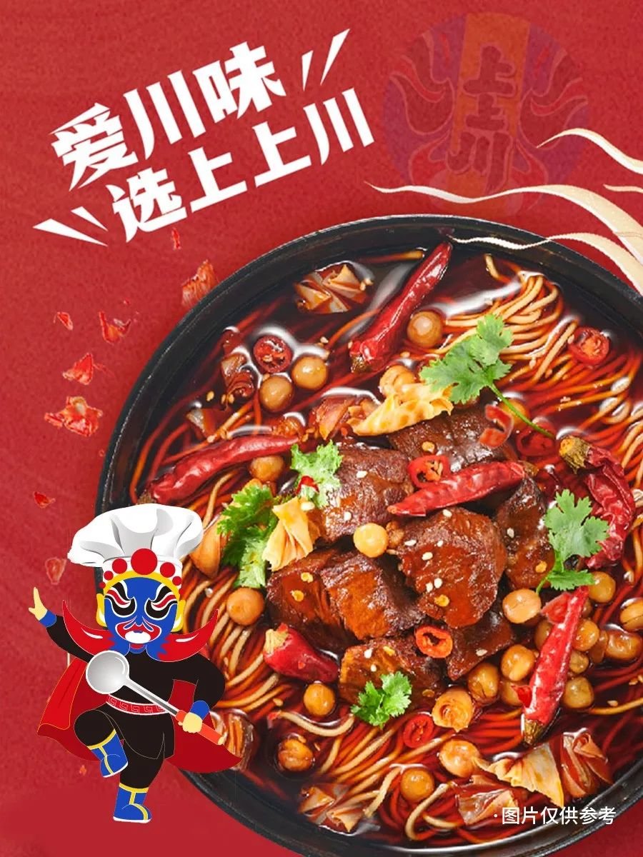 “川剧变脸”风?统一发布国风新品牌LOGO