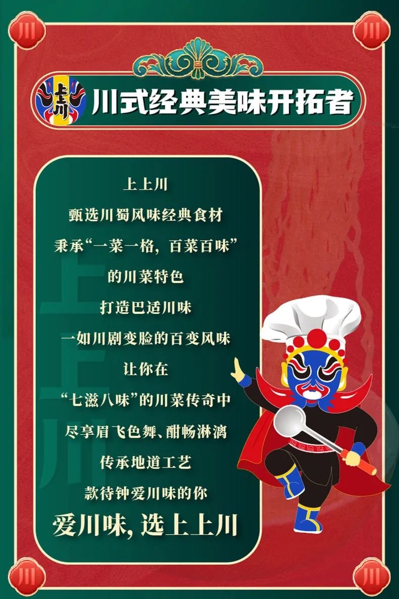 “川剧变脸”风?统一发布国风新品牌LOGO