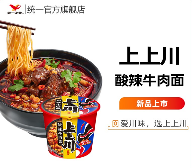 “川剧变脸”风?统一发布国风新品牌LOGO