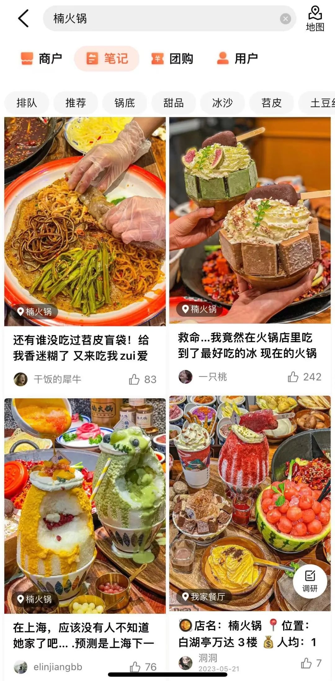 火锅排队王,都在“卷”甜品