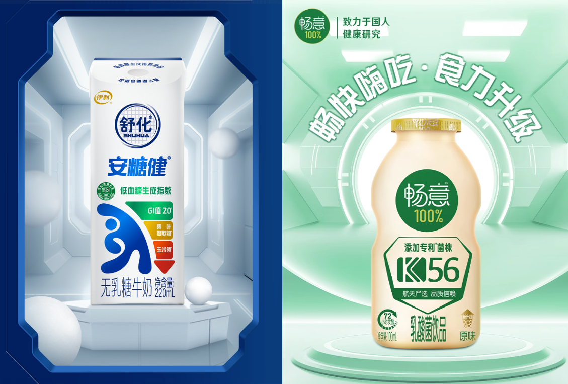 斩获九项世界乳品创新奖,伊利液态奶的创新逻辑是什么?