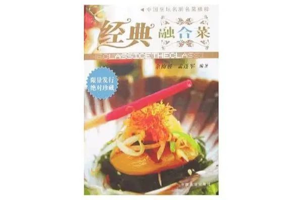 专访创意中国菜领军人余梅胜:最好的竞争就是没有竞争