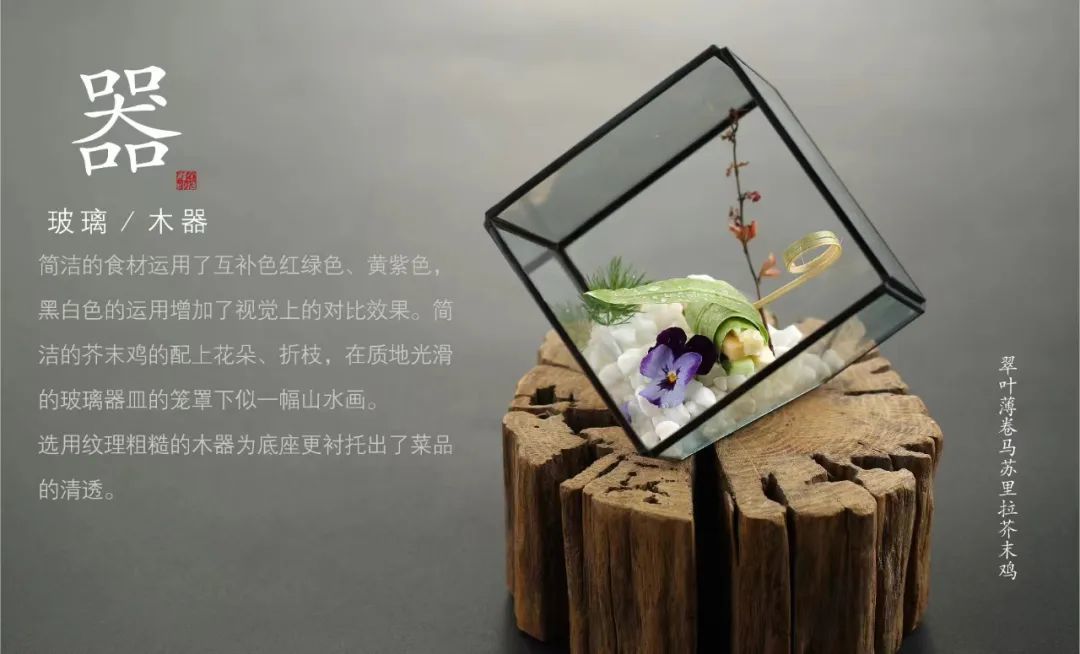 专访创意中国菜领军人余梅胜:最好的竞争就是没有竞争