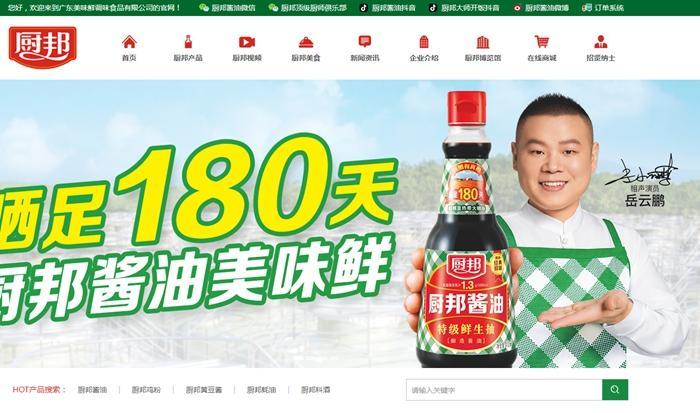 “酱油概念第二股”,深陷内斗“旋涡”