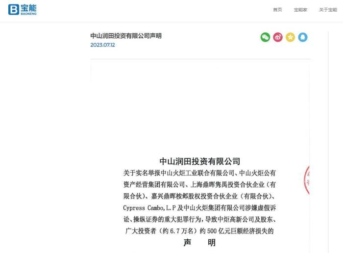 “酱油概念第二股”,深陷内斗“旋涡”