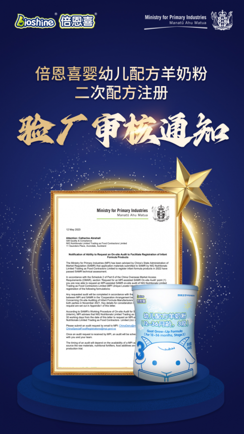杨培号:用好的品牌与好的产业链,赢得羊奶粉的增长空间
