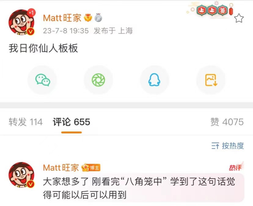 好利来、旺旺、特步,品牌接班人为何热衷做网红?
