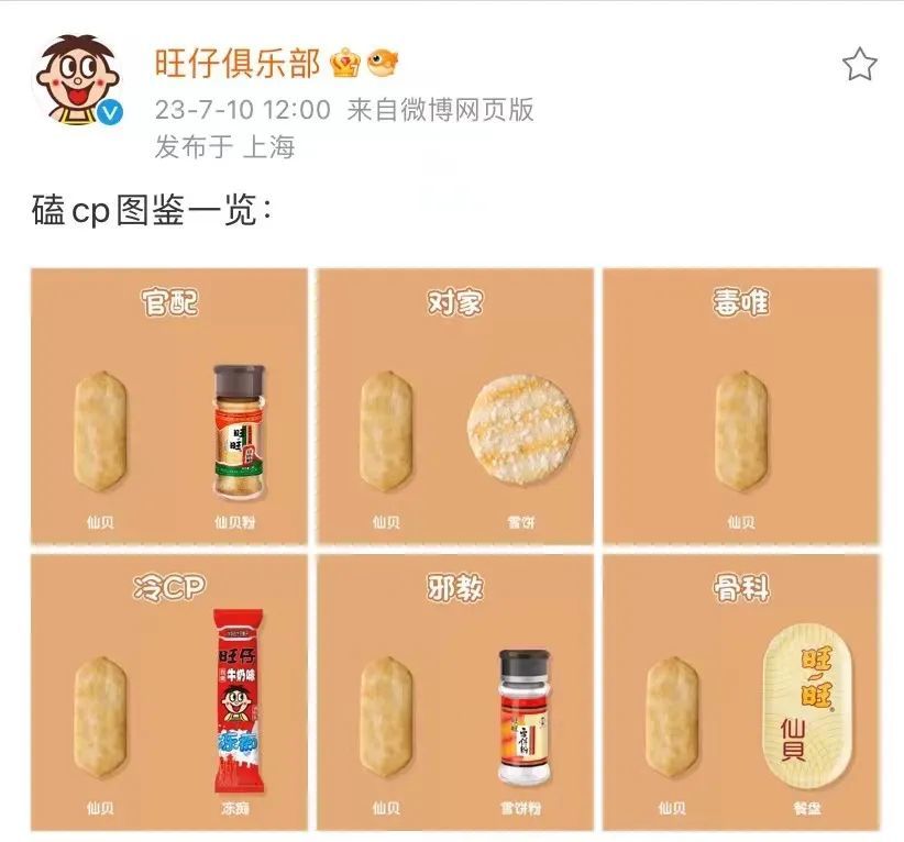 好利来、旺旺、特步,品牌接班人为何热衷做网红?