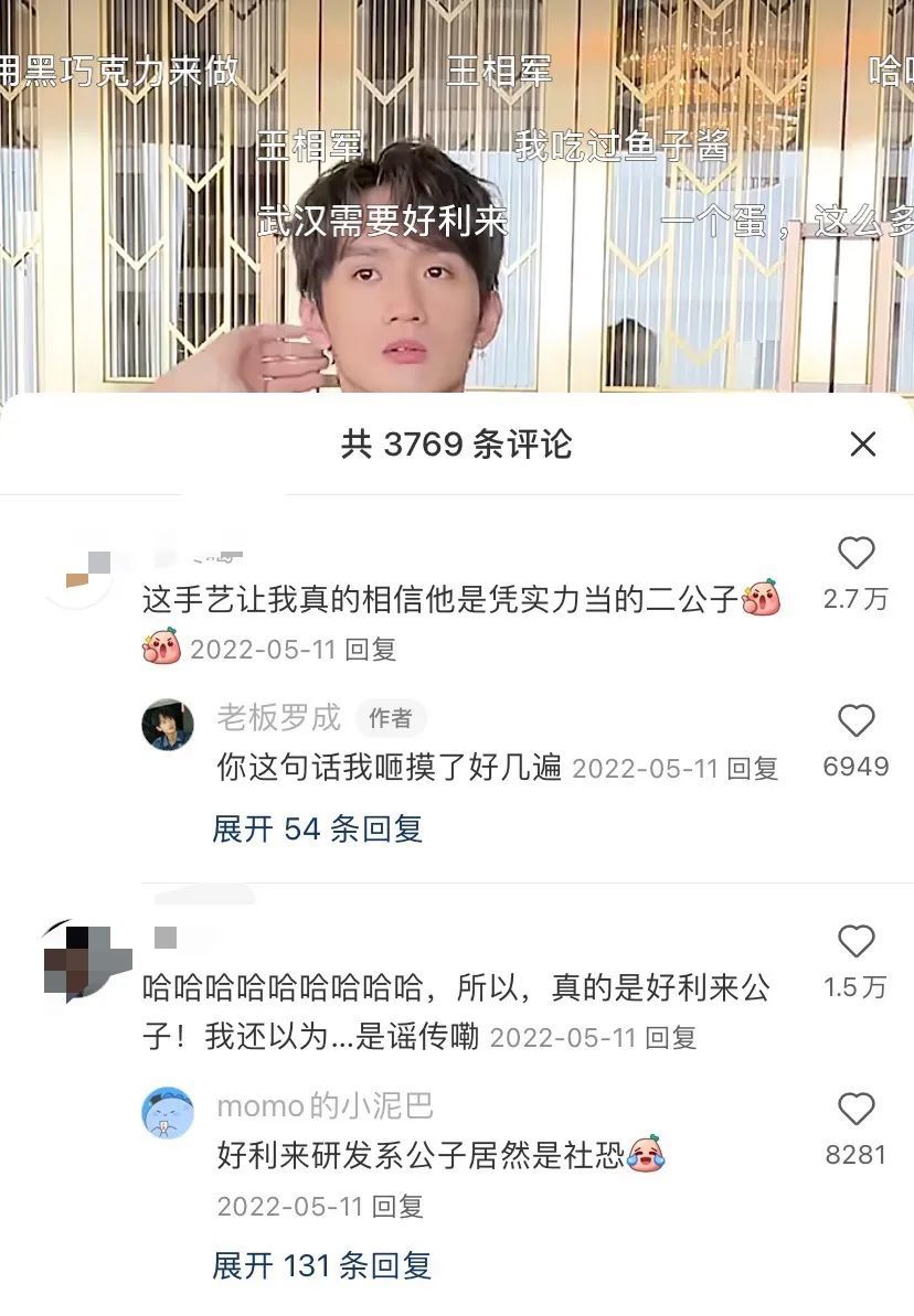 好利来、旺旺、特步,品牌接班人为何热衷做网红?