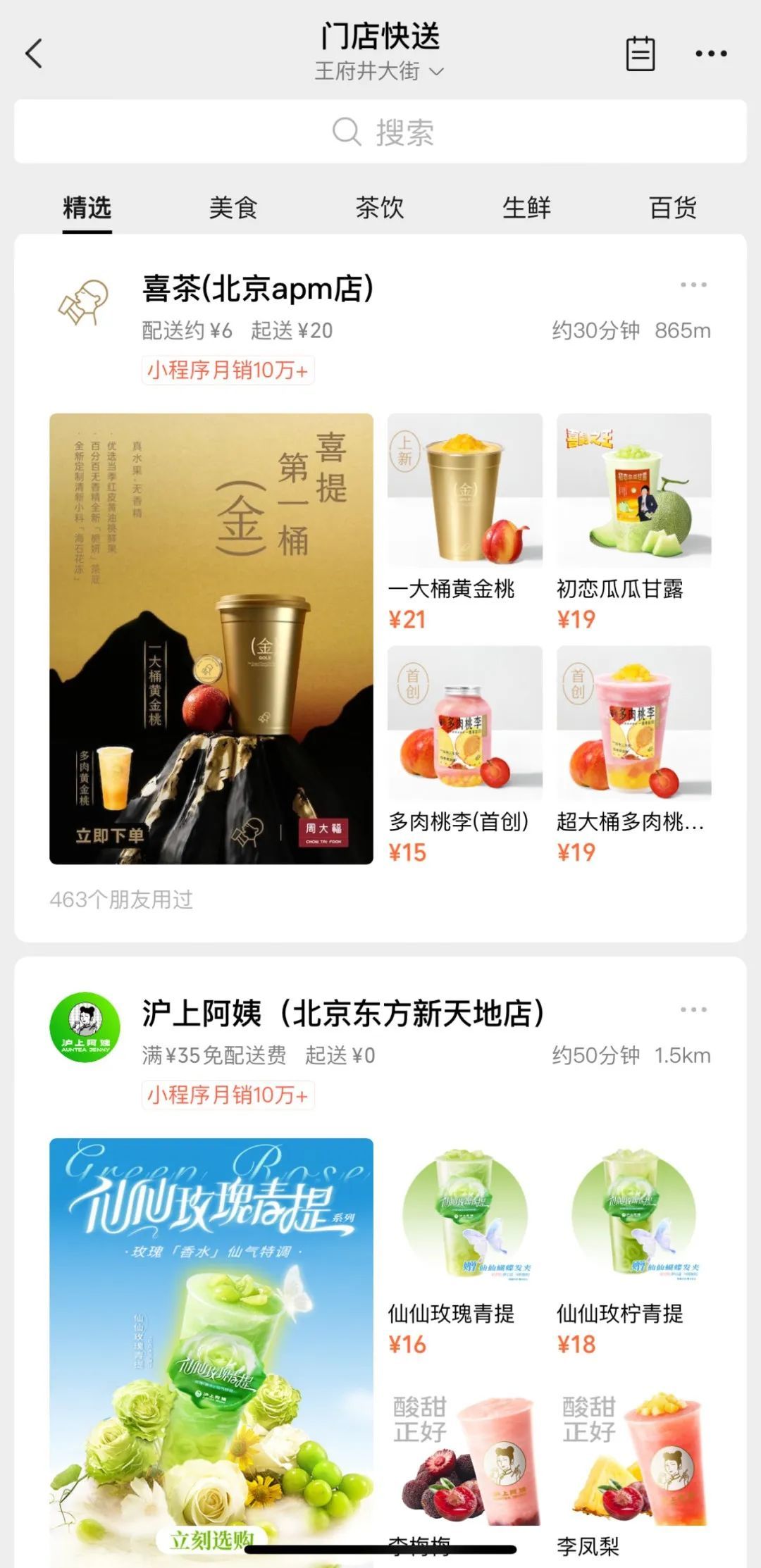 抖音、微信“攻”,美团、饿了么“守”,外卖战火升级