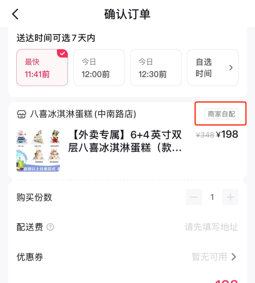 抖音、微信“攻”,美团、饿了么“守”,外卖战火升级