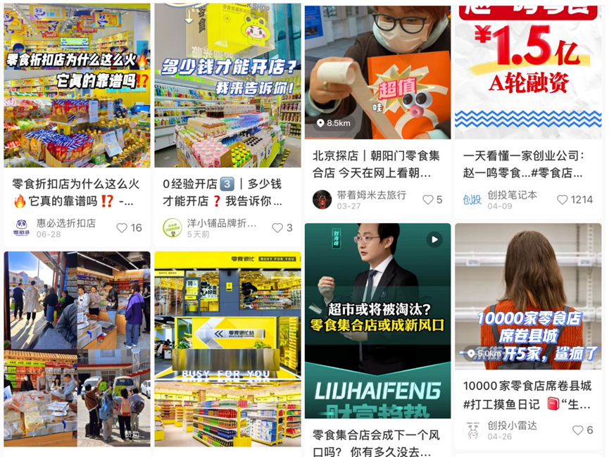 一万家零食店,收割小镇青年