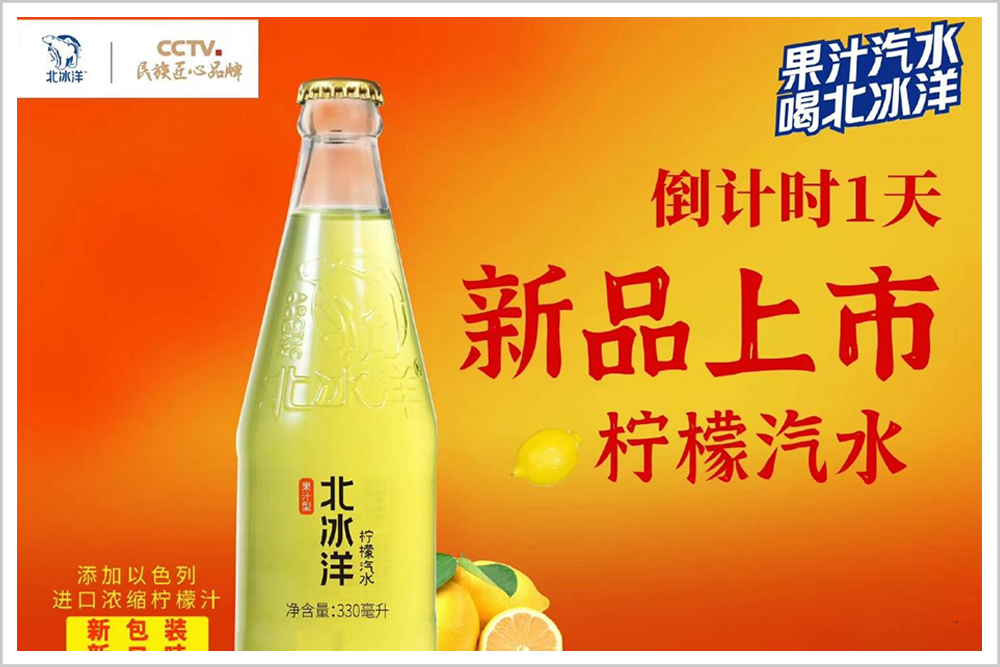 中国汽水，杀回来了